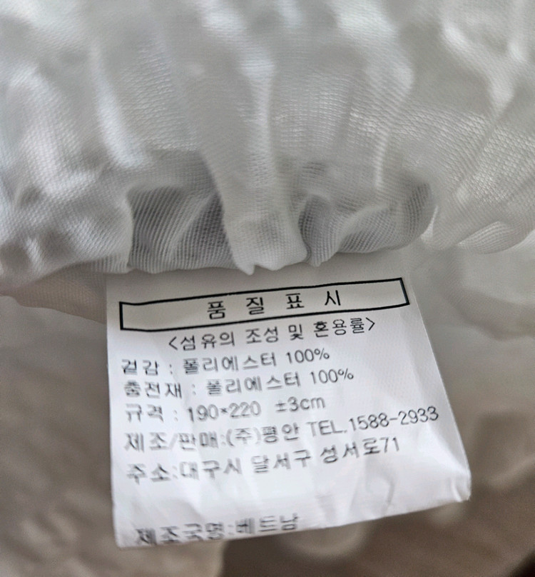 아망떼 시어서커 여름 차렵이불 Q 이미지