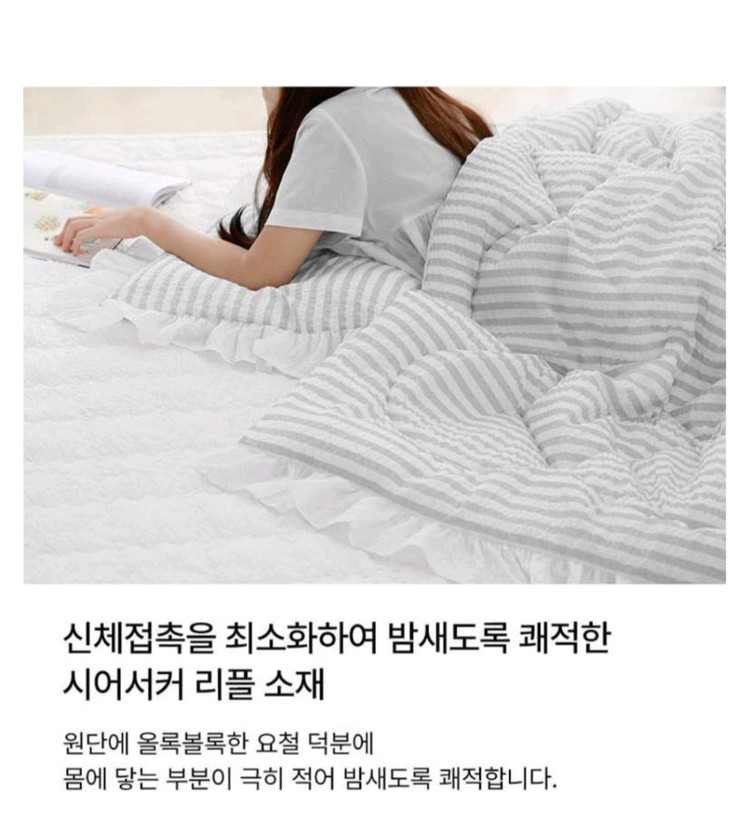 아망떼 시어서커 여름 차렵이불 Q 이미지