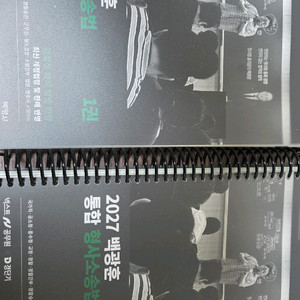2027 백광훈 형사소송법 기본서 이미지