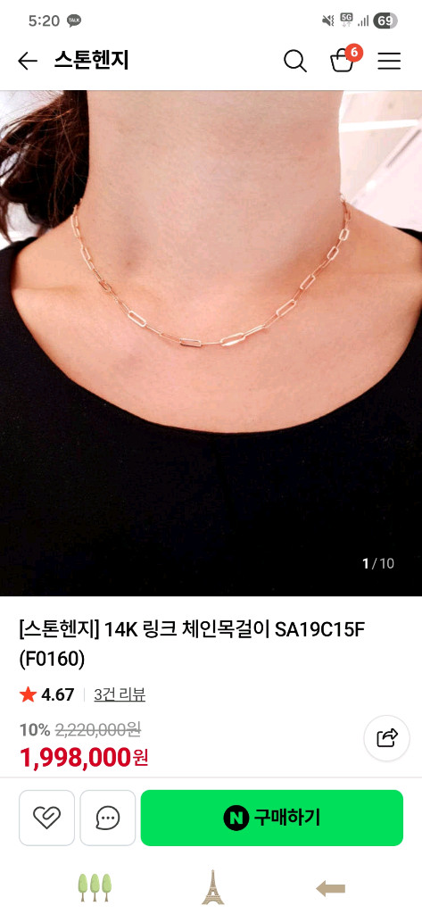 (가격내림)스톤헨지 14k 링크 체인목걸이 새상품 F0160 이미지