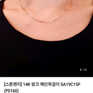 (가격내림)스톤헨지 14k 링크 체인목걸이 새상품 F0160 이미지