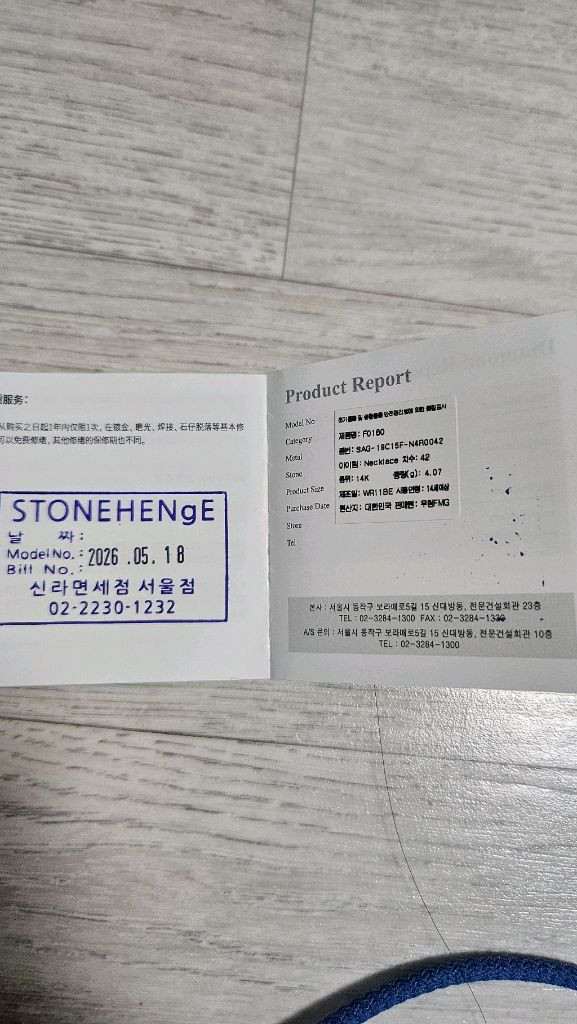 (가격내림)스톤헨지 14k 링크 체인목걸이 새상품 F0160 이미지