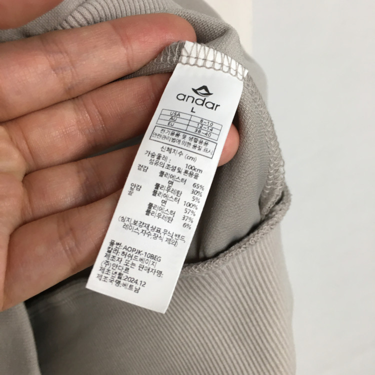 안다르 마일드무스 오버핏 집업 팬츠 세트 L 이미지