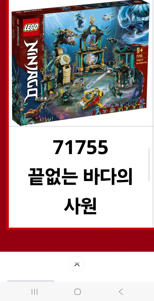 (구매)레고닌자고 여러가지 삽니다 이미지