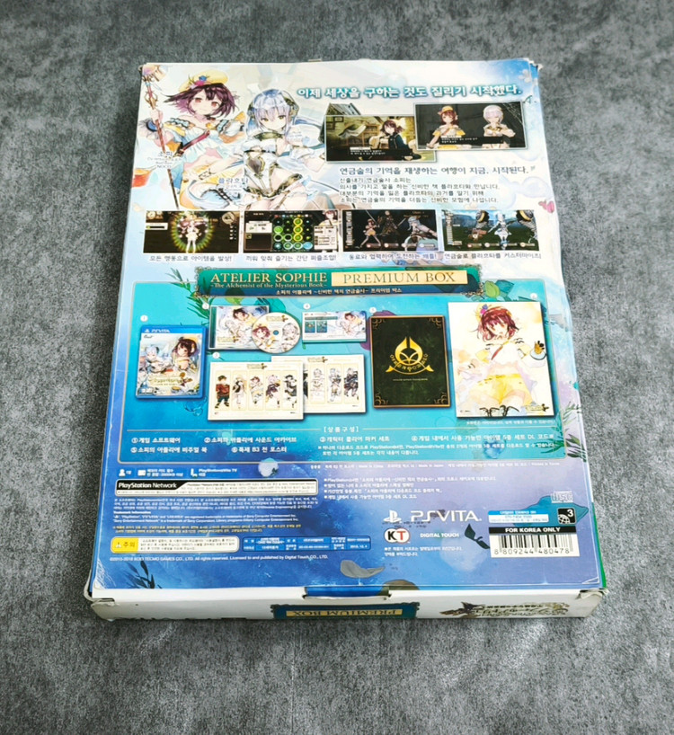 플스비타 / PSVITA 소피의 아틀리에 프리미엄 박스 이미지