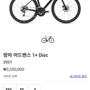 자이언트 리브 랑마 어드밴스 1+ 디스크 이미지