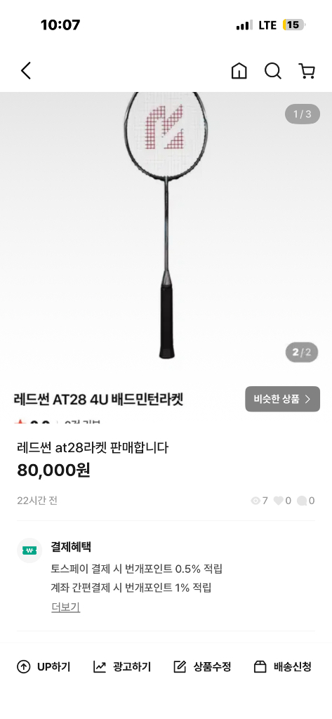 레드썬 배드민턴 라켓 이미지