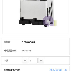 슬러시기계 이미지