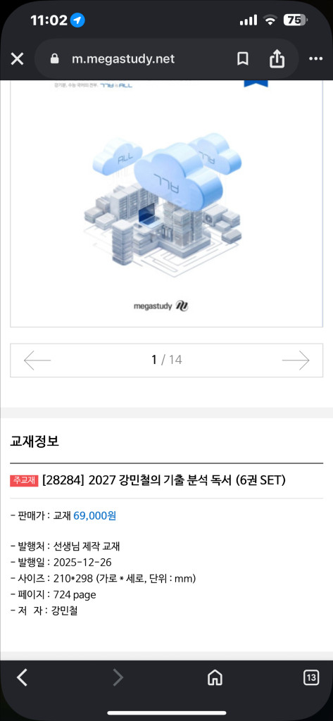 강기분 독서 문학 풀 세트 이미지