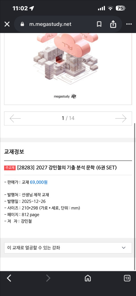 강기분 독서 문학 풀 세트 이미지