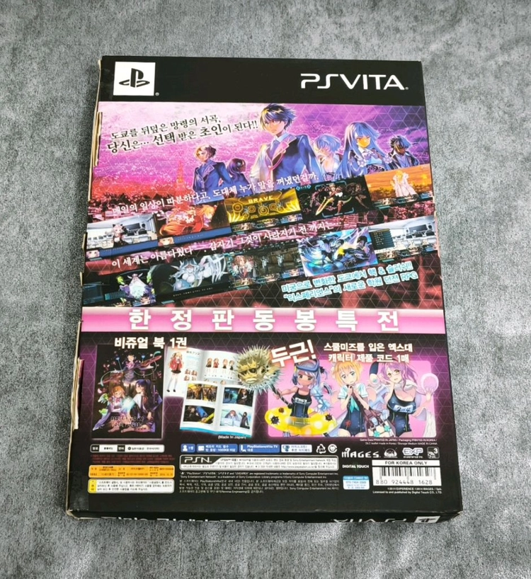 플스 비타 / PSVITA 동경신세록 오퍼레이션 아비스 한정판 박스세트 이미지