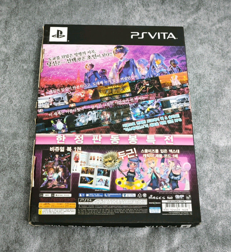 플스 비타 / PSVITA 동경신세록 오퍼레이션 아비스 한정판 박스세트 이미지