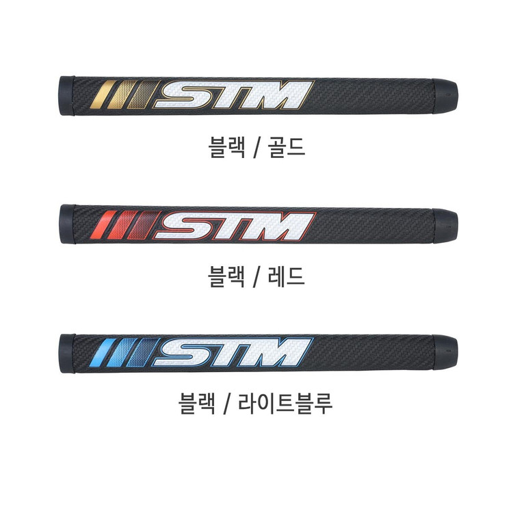 에스티엠 골프 STM PF 피스톨 카본 퍼터그립 (매장방문교체) 이미지