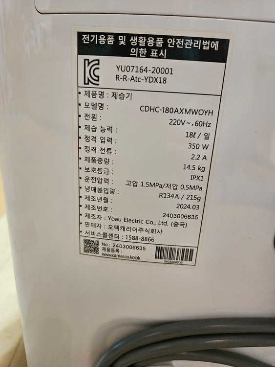 캐리어제습기 18리터 대용량 이미지