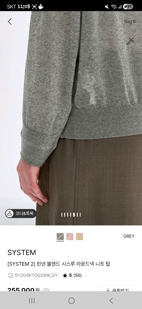 시스템.타임.마인.sj.랑방 이미지