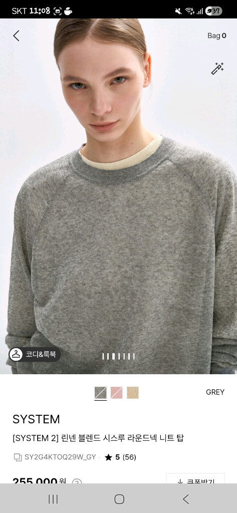 시스템.타임.마인.sj.랑방 이미지