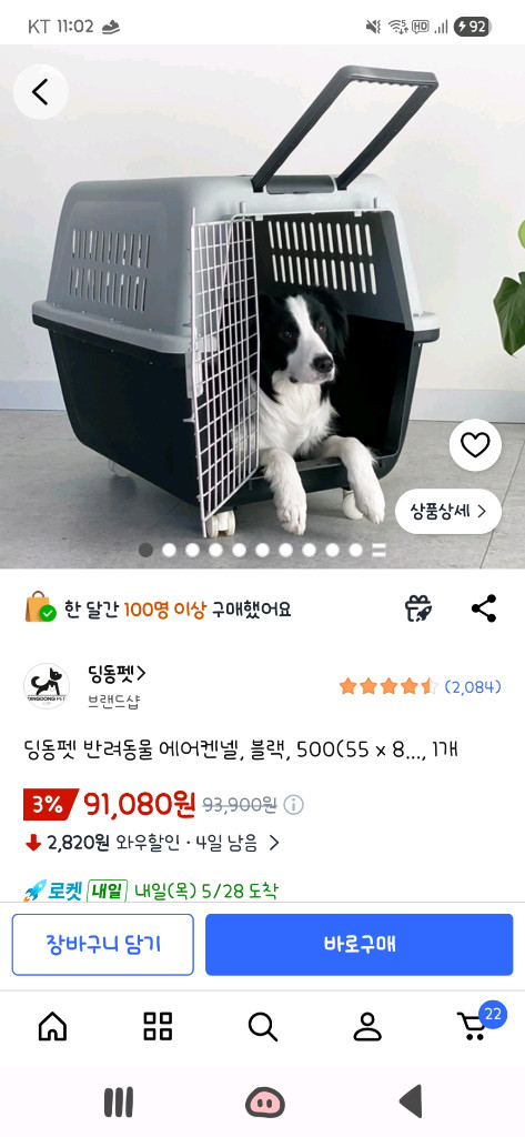 딩동펫 켄넬 거의 새상품 블랙500 이미지