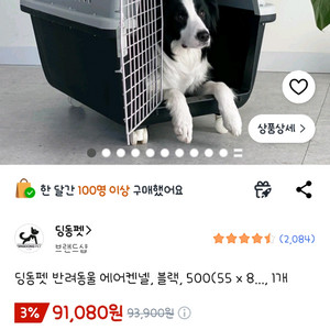 딩동펫 켄넬 거의 새상품 블랙500 이미지