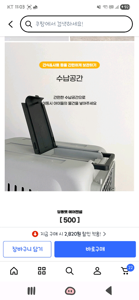 딩동펫 켄넬 거의 새상품 블랙500 이미지