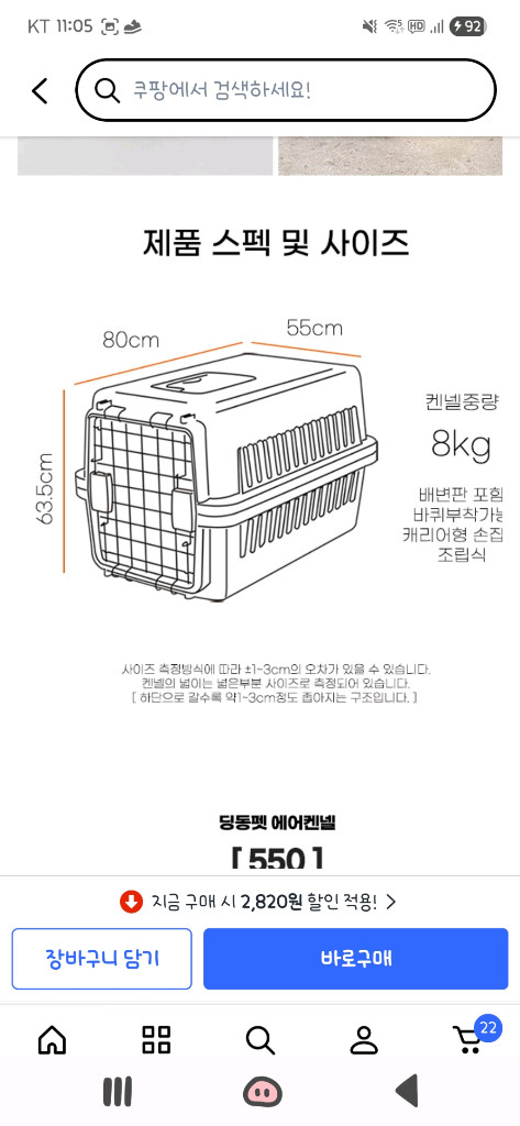딩동펫 켄넬 거의 새상품 블랙500 이미지