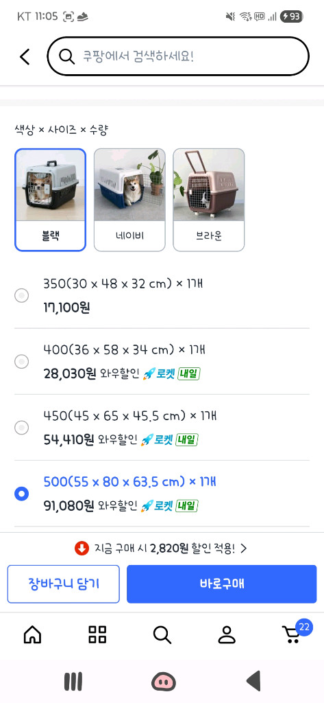 딩동펫 켄넬 거의 새상품 블랙500 이미지