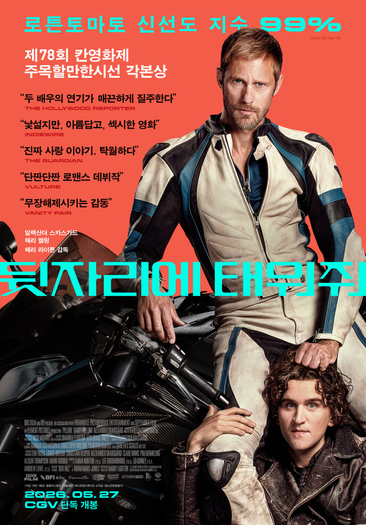 CGV[특가] 호빵맨,뒷자리에태워줘,쇼타씨의마지막출장,이상한과자가게전천당,군체,마이클,만달로리안과그로구,백룸,와일드 이미지