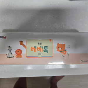 웅진 북클럽 베베톡 이미지