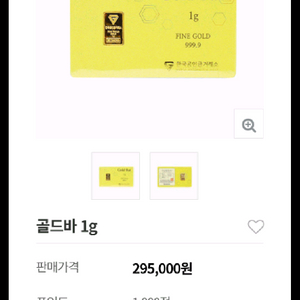 한국공인금거래소 골드바 1g 이미지