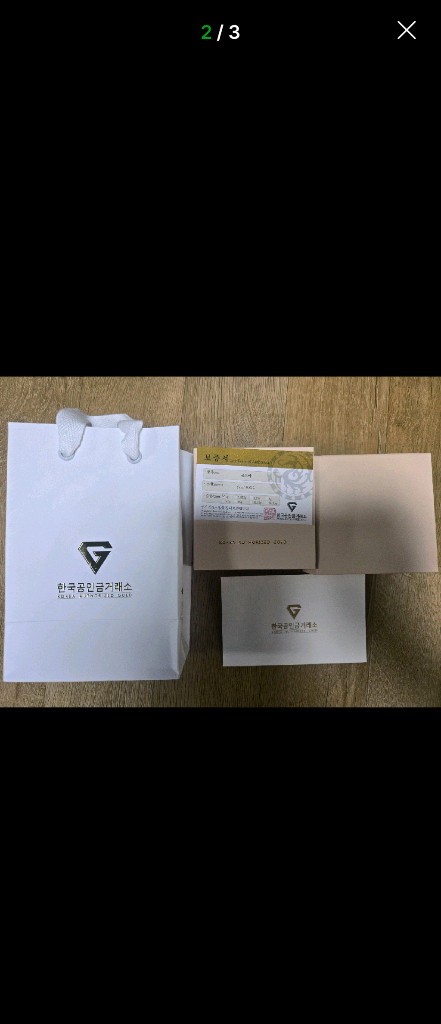 한국공인금거래소 골드바 1g 이미지
