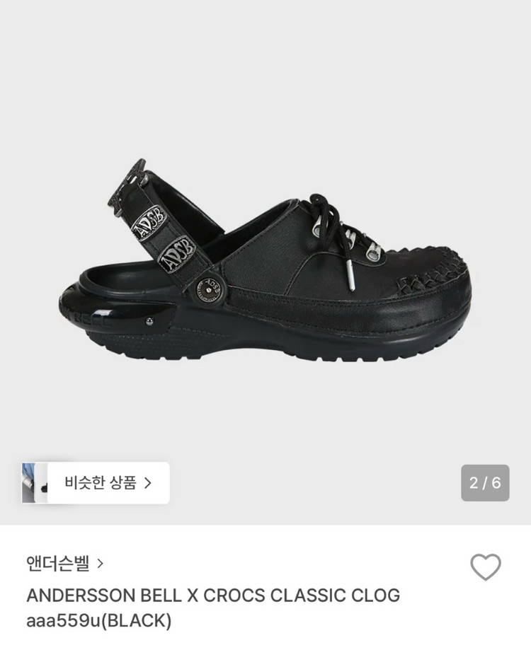 앤더슨벨 크록스 265새상품 이미지