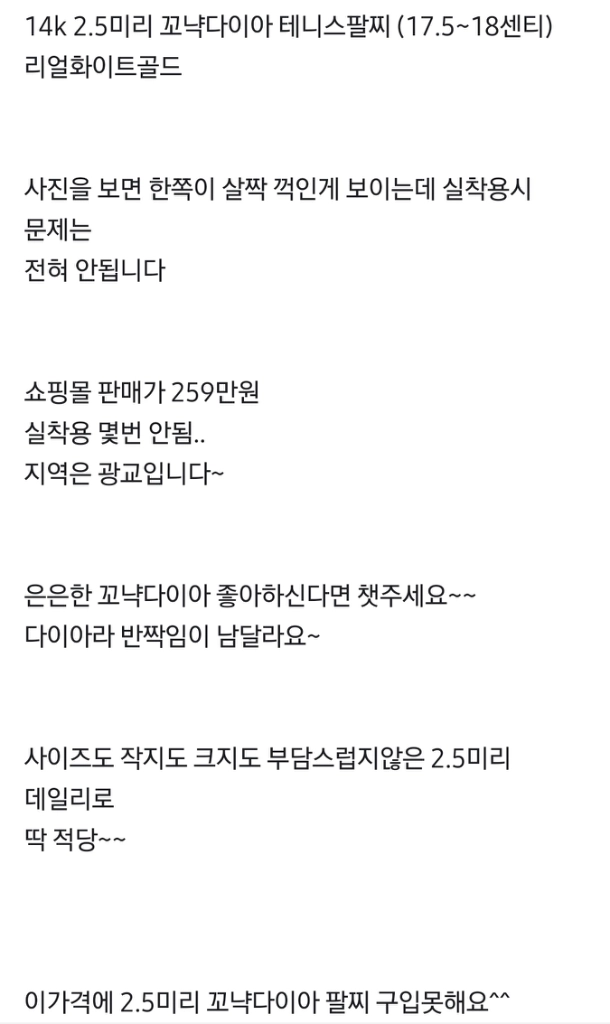 14k 천연 꼬냑다이아 테니스팔찌 이미지