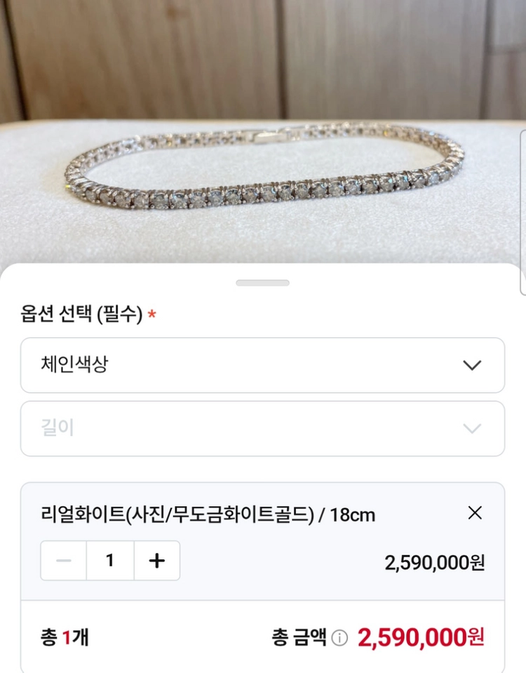 14k 천연 꼬냑다이아 테니스팔찌 이미지