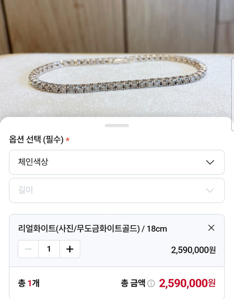 14k 천연 꼬냑다이아 테니스팔찌 이미지