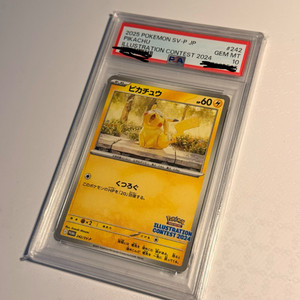 포켓몬카드 피카츄 일러스트 콘테스트 2024 PSA 10 이미지