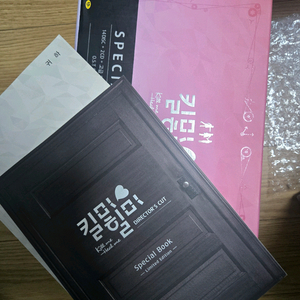 킬미힐미 dvd 특전포함 이미지