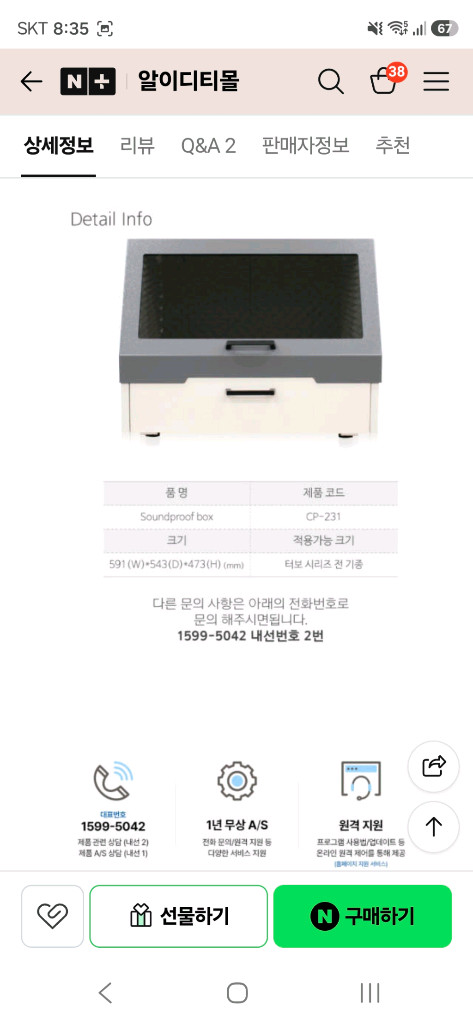 redt방음박스 방음케이스 이미지