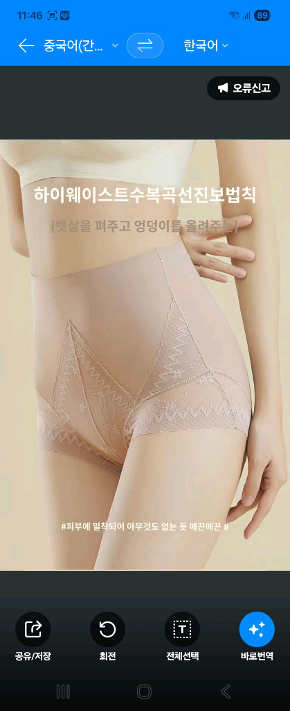 보정팬티 이미지