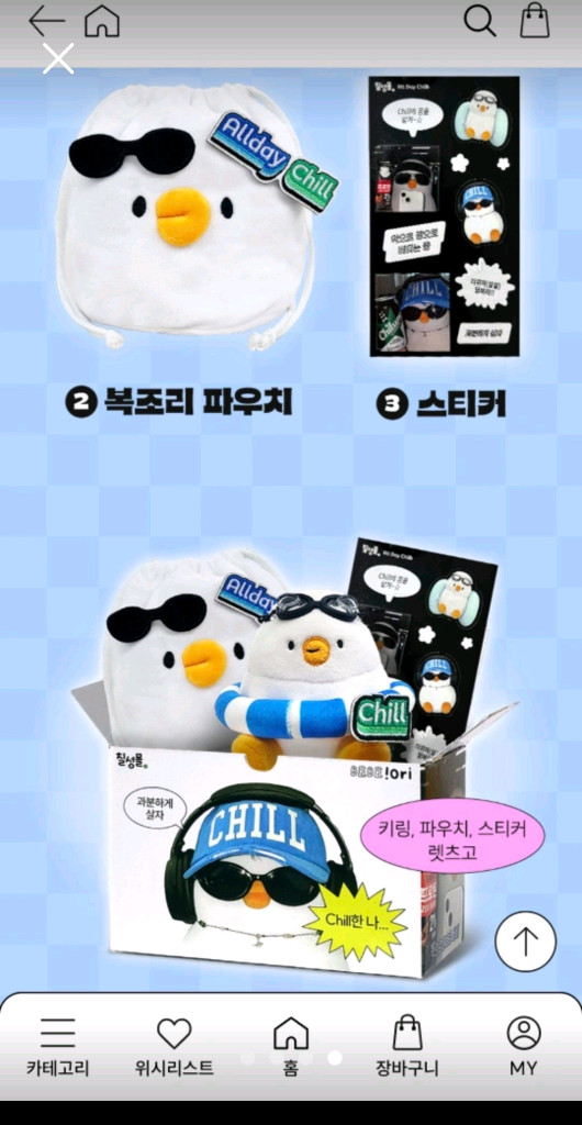 칠성베베더오리 한정판굿즈3종 2세트팝니다 이미지