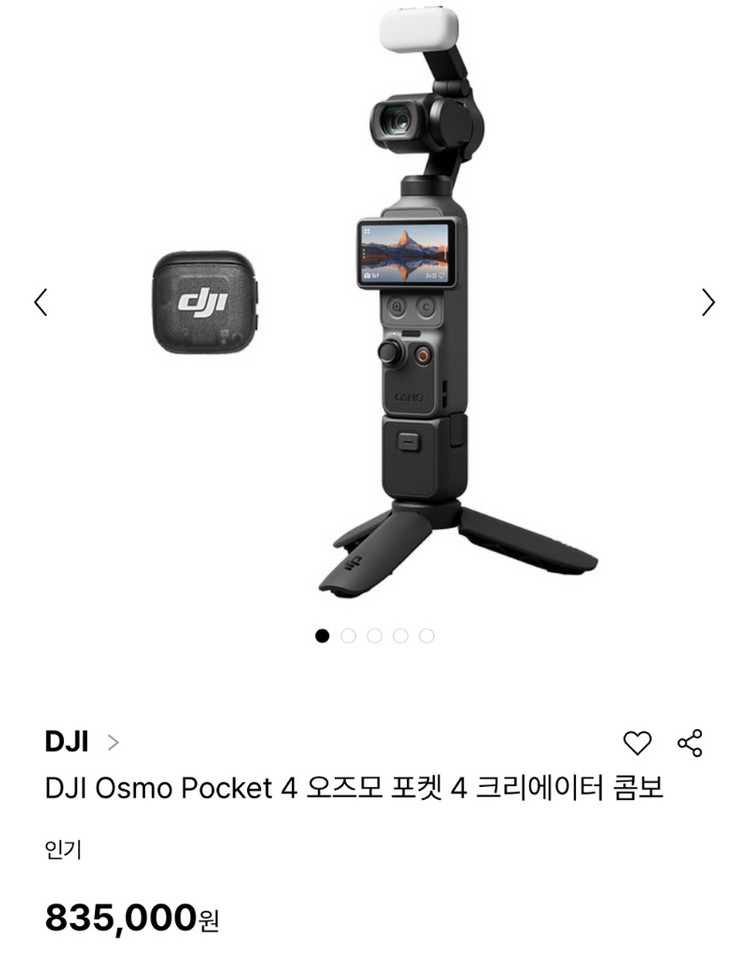 DJI 오즈모 포켓4 크리에이터콤보 미개봉 새상품 이미지