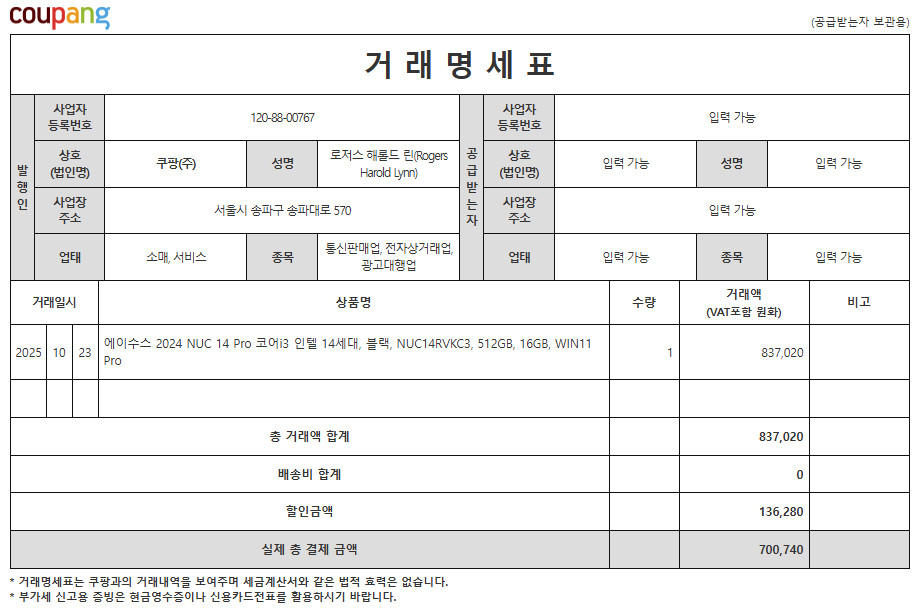 에이수스 2024 NUC 14 Pro 코어i3 인텔 14세대, 블랙, NUC14RVKC3 판매 합니다 이미지