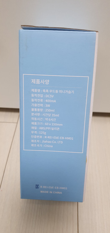 촉촉 무드등 미니가습기 판매(미사용) 이미지