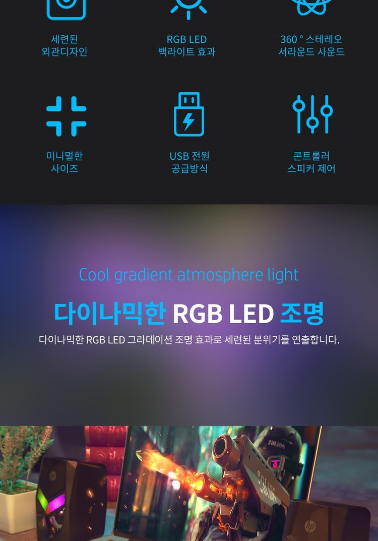 HP DHE-6000 LED 백라이트 멀티미디어 USB 스피커 판매 이미지