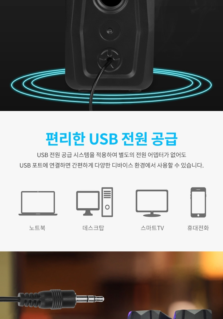 HP DHE-6000 LED 백라이트 멀티미디어 USB 스피커 판매 이미지