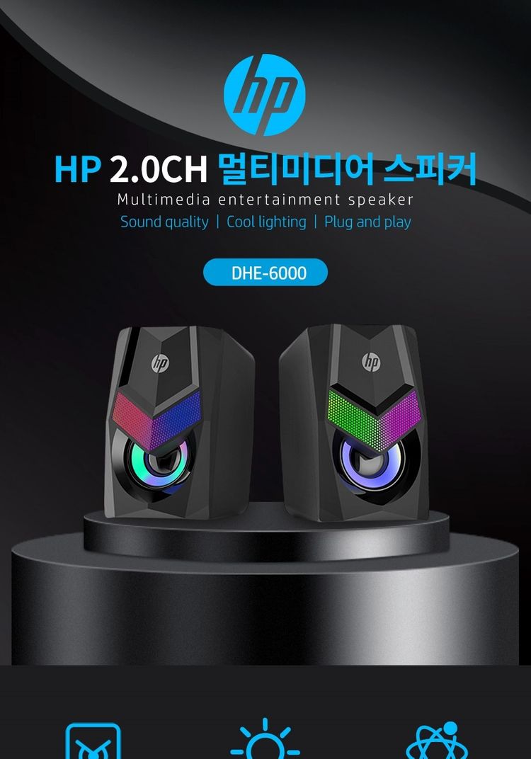 HP DHE-6000 LED 백라이트 멀티미디어 USB 스피커 판매 이미지