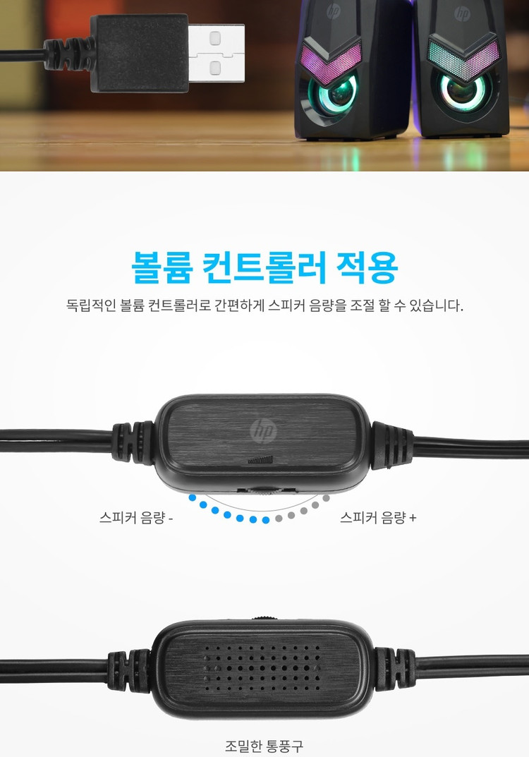 HP DHE-6000 LED 백라이트 멀티미디어 USB 스피커 판매 이미지
