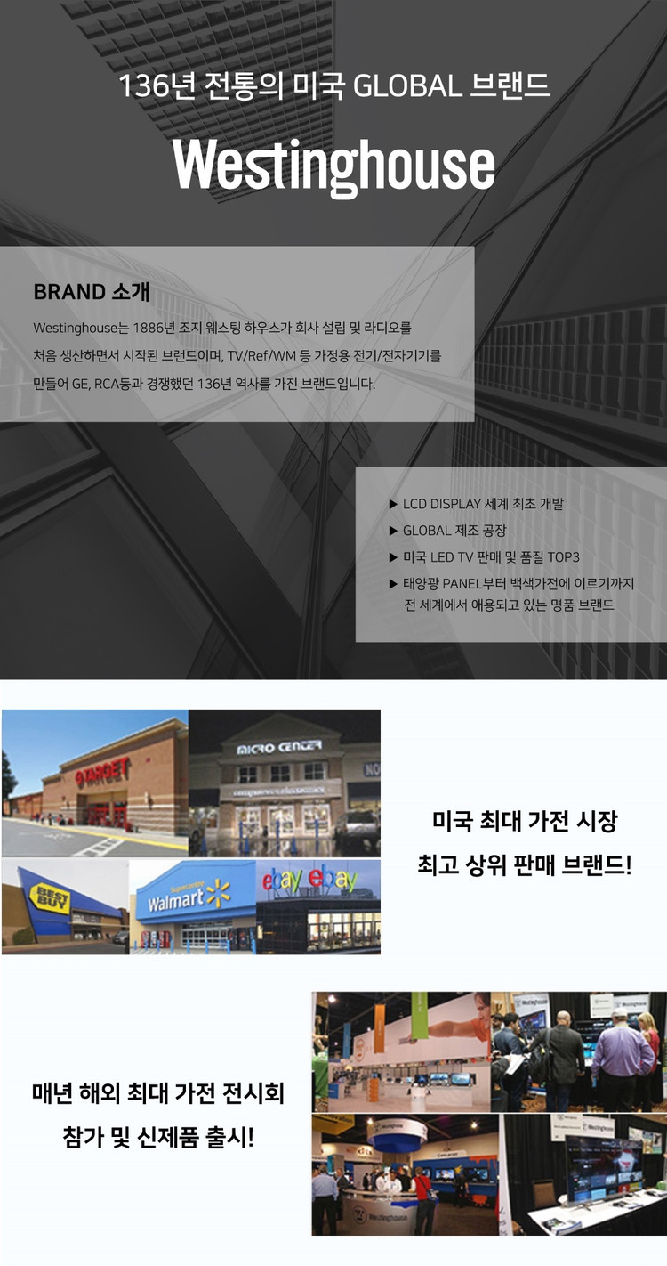 웨스팅하우스 32HW5005C 32인치 LED TV 판매 이미지