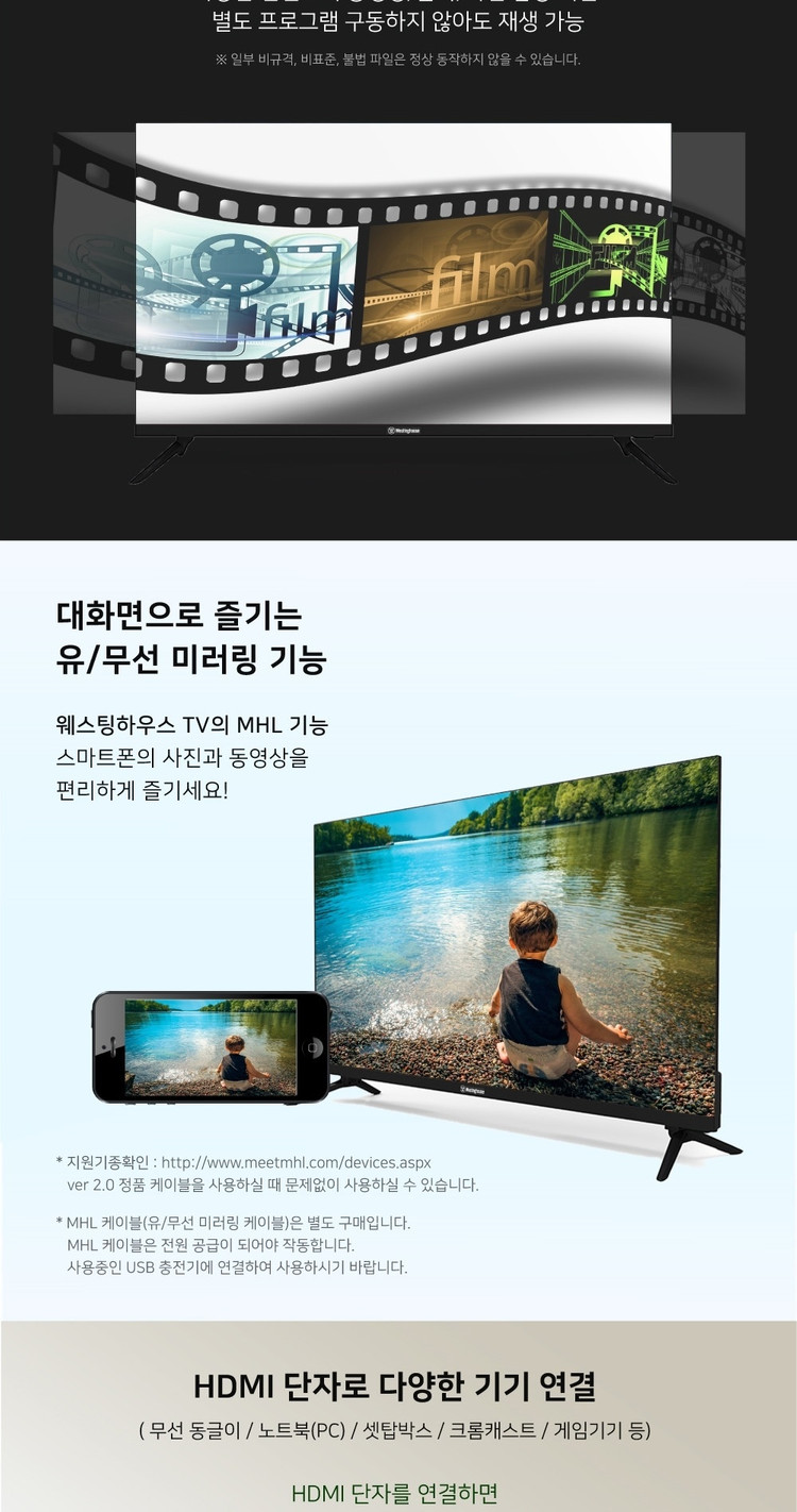 웨스팅하우스 32HW5005C 32인치 LED TV 판매 이미지