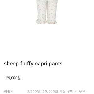민지에나 팬츠 / 파자마 이미지
