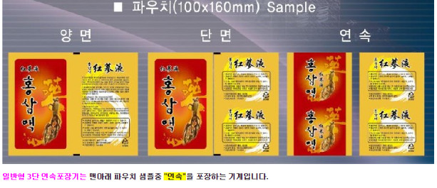 고려산업 전기 공압 추출기 250L (약탕기) , 자동 포장기 세트로 팝니다 이미지