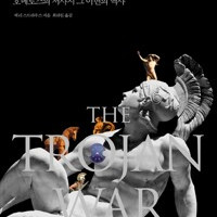 트로이 전쟁 호메로스의 서사시 그 이면의 역사 이미지